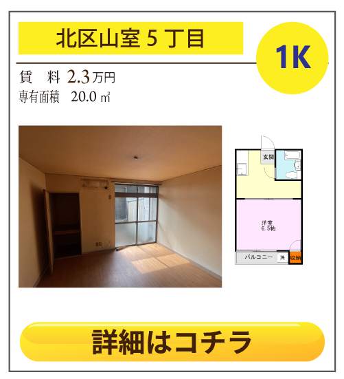 熊本県熊本市北区山室5丁目5-12康庵ハイツⅡ 106