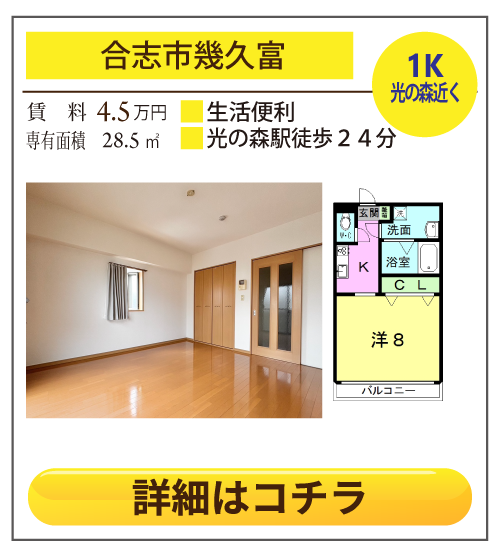 熊本県合志市幾久富Nams．１ 201