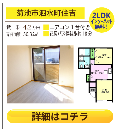 熊本県菊池市泗水町住吉菊池ガーデンヒルズ B205