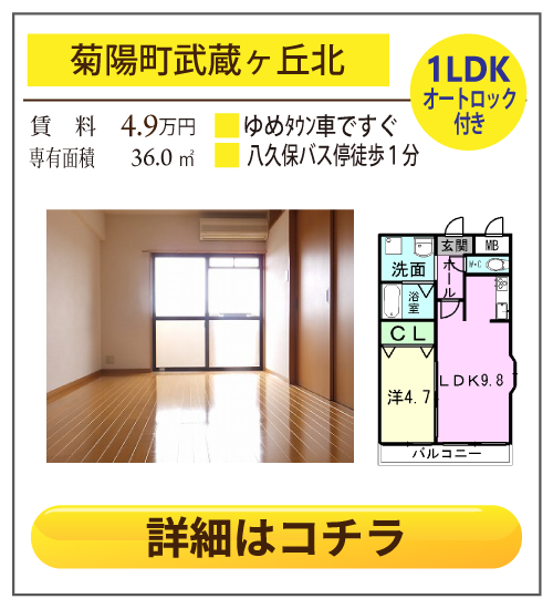 熊本県菊池郡菊陽町武蔵ヶ丘北スライブ壱番館 603