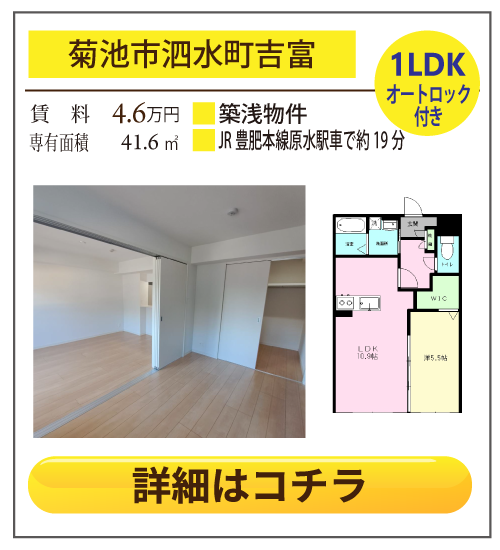 熊本県菊池市泗水町吉富シュッド泗水 207