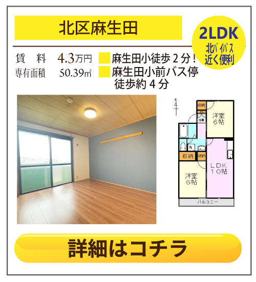 熊本県熊本市北区麻生田3丁目セジュール藤 203