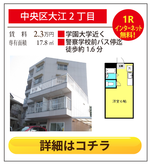 熊本県熊本市中央区大江2丁目リッチハイツ９０ 502