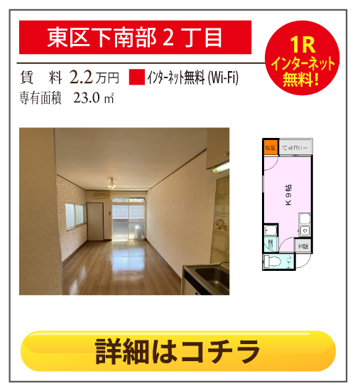 熊本県熊本市東区下南部2丁目パピーズ下南部Ａ 201