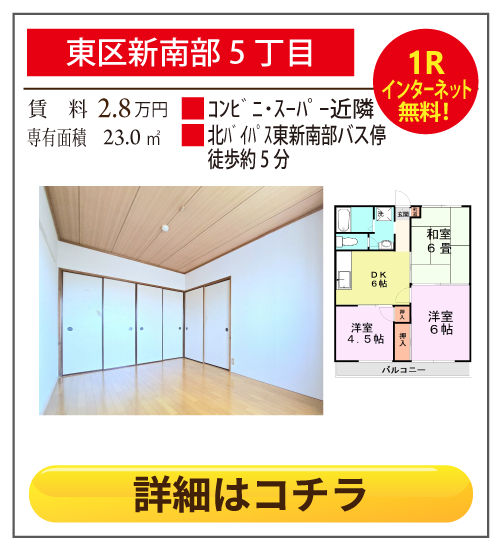 熊本県熊本市東区新南部5丁目ハイムパーラー 102
