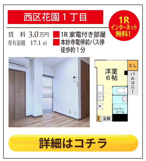 熊本県熊本市西区花園1丁目コーポフラワー 301