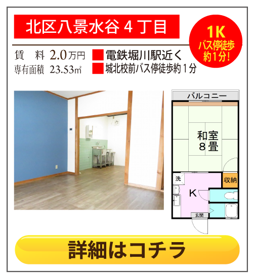 熊本県熊本市北区八景水谷4丁目ＯＳハウスＢ 202