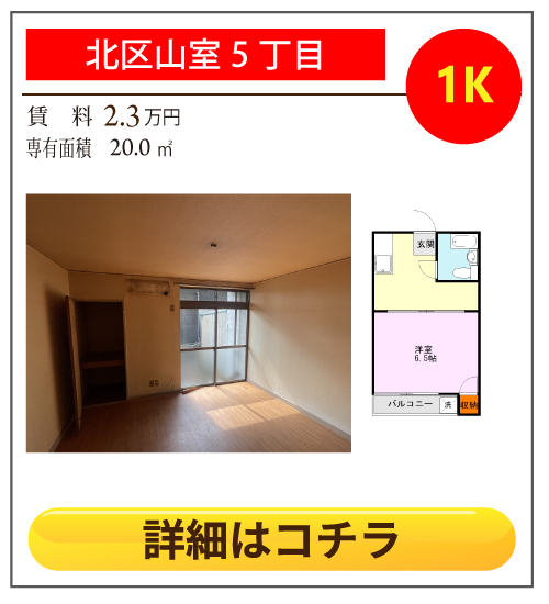 熊本県熊本市北区山室5丁目5-12康庵ハイツⅡ 106