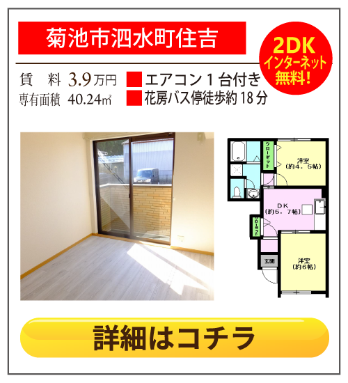 熊本県菊池市泗水町住吉菊池ガーデンヒルズ B102