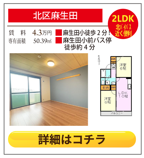 熊本県熊本市北区麻生田3丁目セジュール藤 203