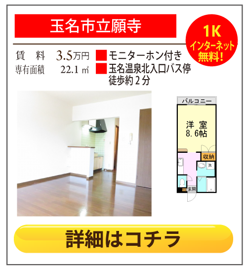 熊本県玉名市立願寺1002番地サンバレー貴翔 206