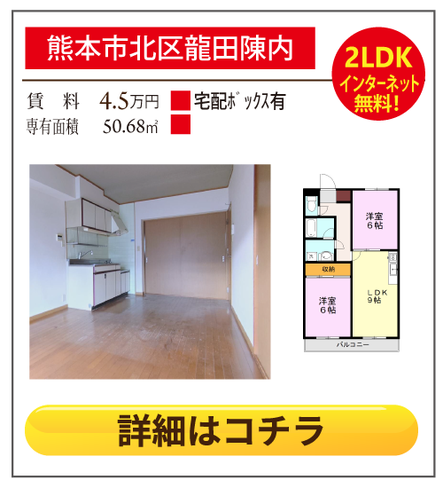 熊本県熊本市北区龍田陳内3丁目パピーズ光の森 302