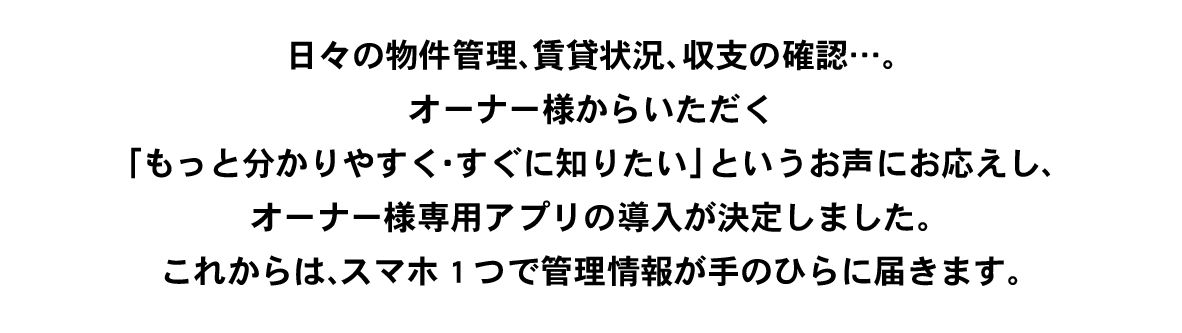 アズマシティ開発の不動産と賃貸管理は