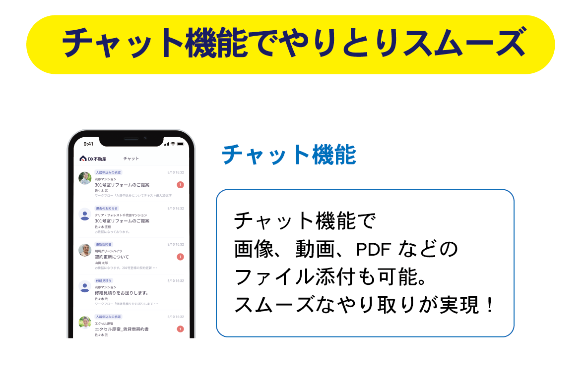管理戸数上昇の賃貸管理