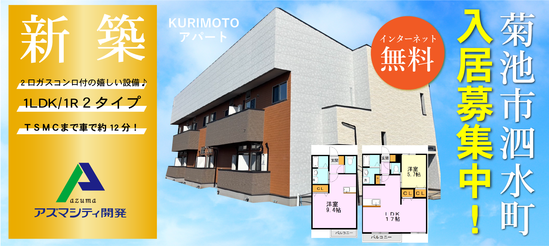 熊本県菊池市泗水町永ＫＵＲＩＭＯＴＯアパート 106