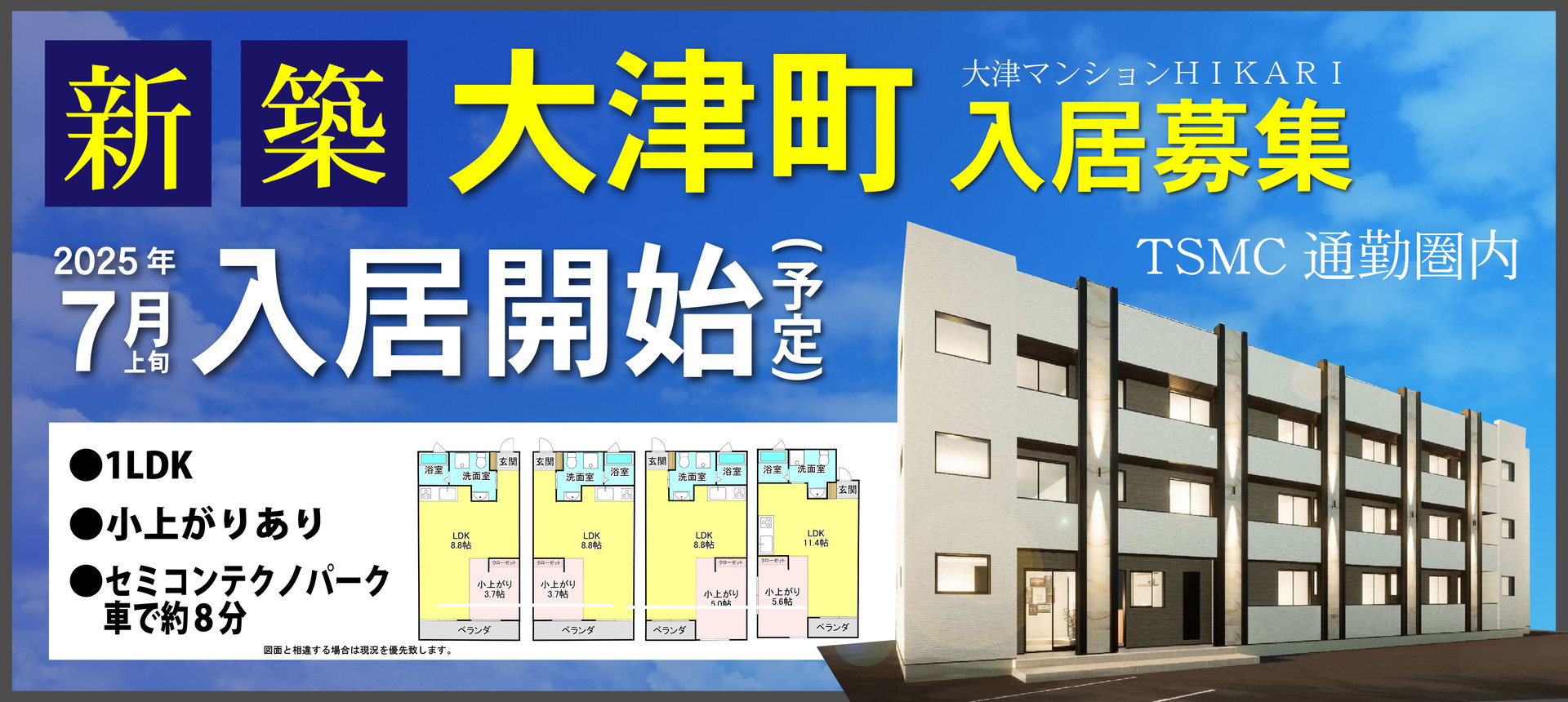 熊本県菊池郡大津町杉水大津マンションＨＩＫＡＲＩ 302