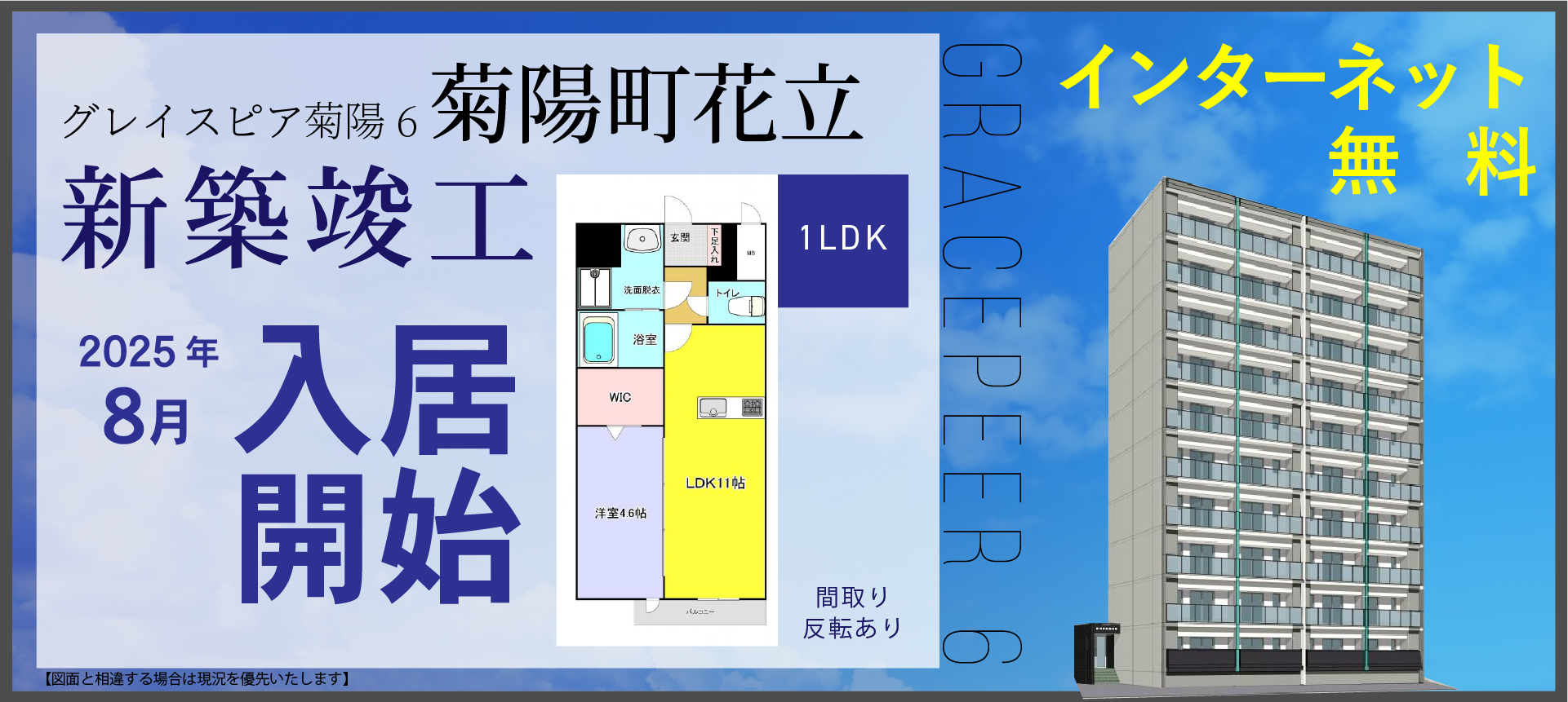 熊本県菊池郡菊陽町花立2丁目グレイスピア菊陽６ 203