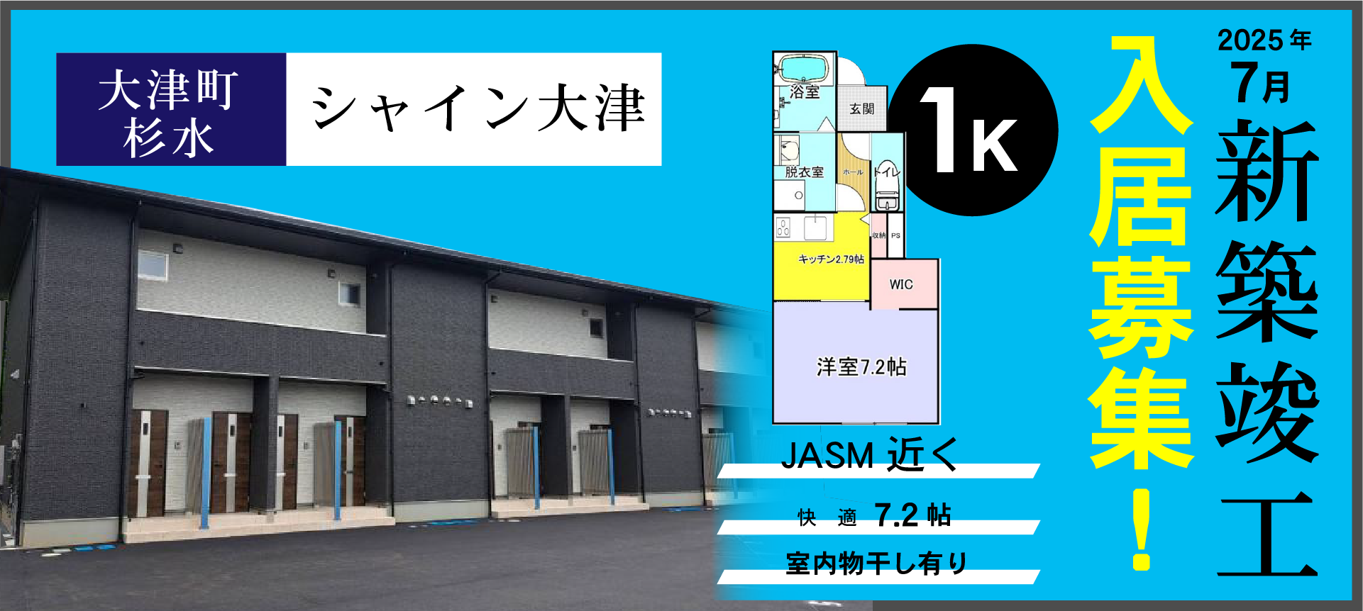 熊本県菊池郡大津町杉水シャイン大津102
