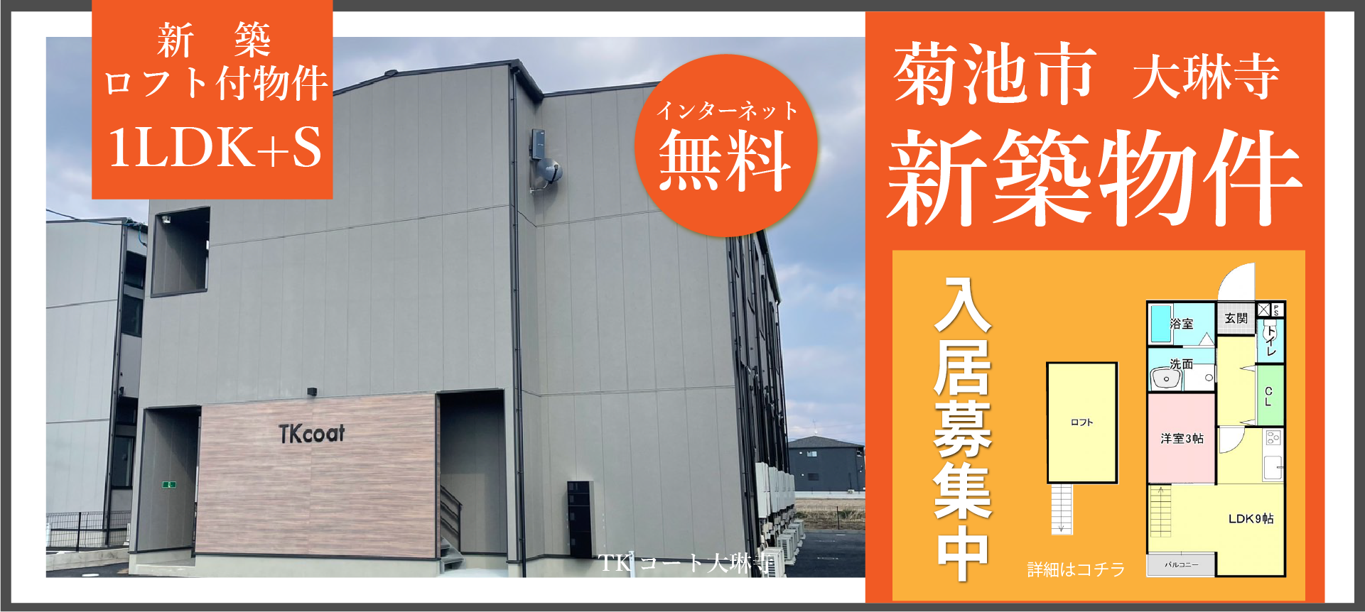 熊本県菊池市大琳寺ＴＫコート大琳寺 203