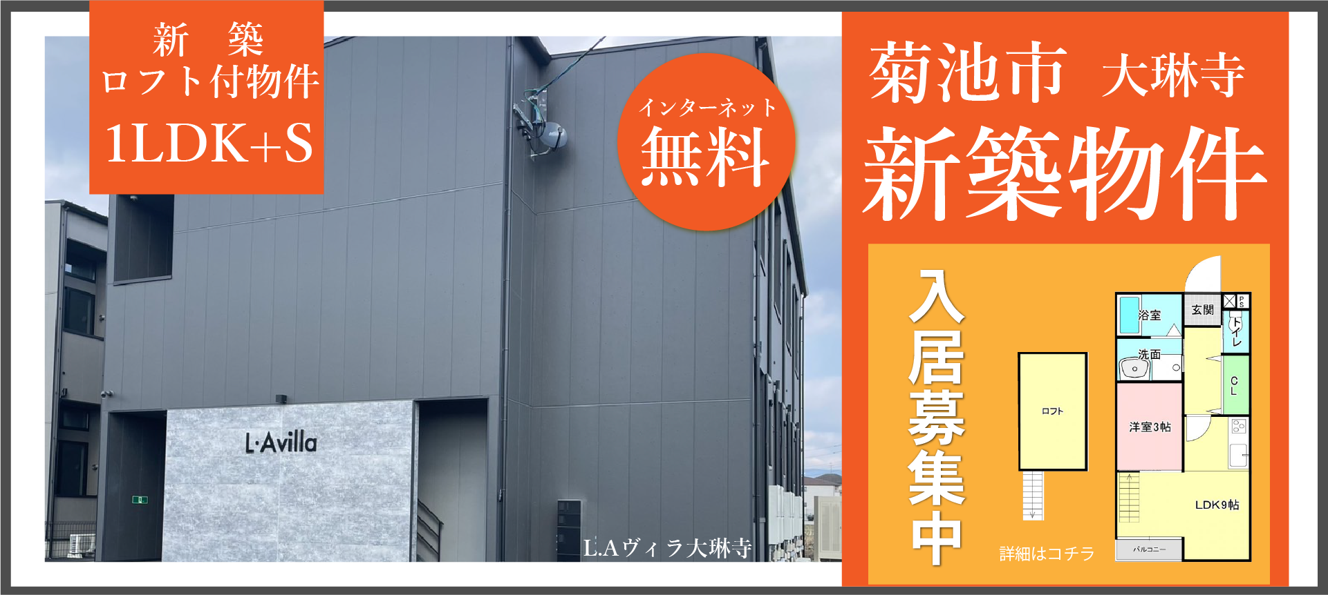 熊本県菊池市大琳寺Ｌ.Ａヴィラ大琳寺 106