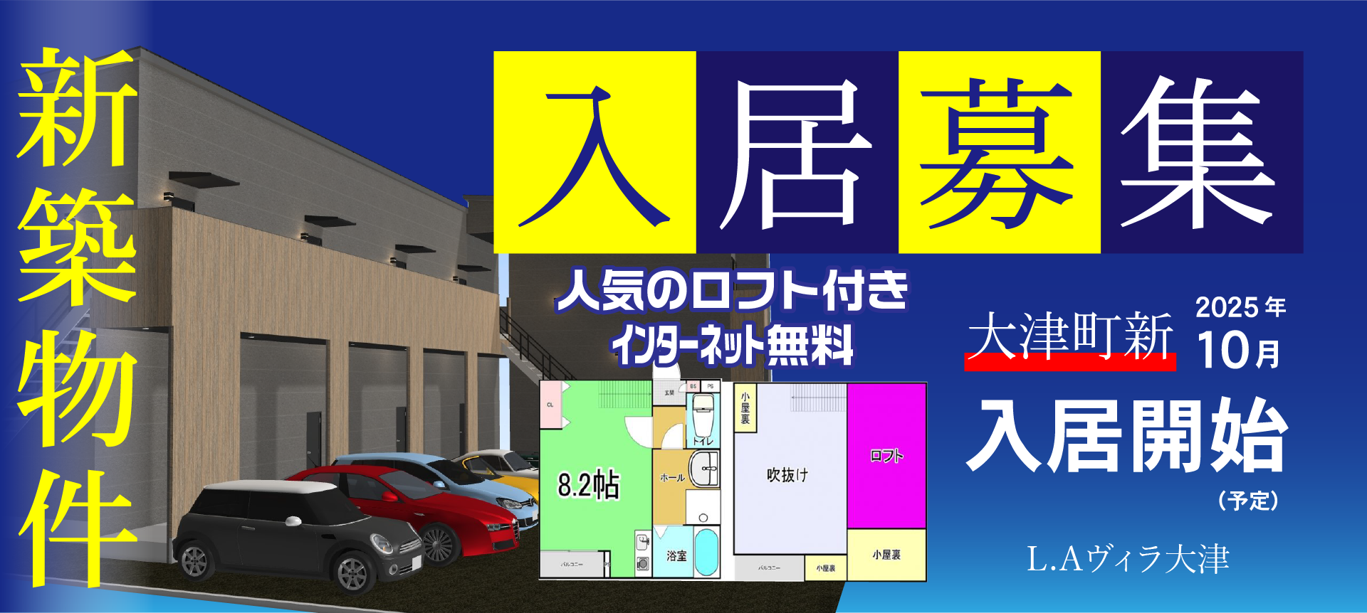 熊本県菊池郡大津町新Ｌ.Ａヴィラ大津（仮称） 206