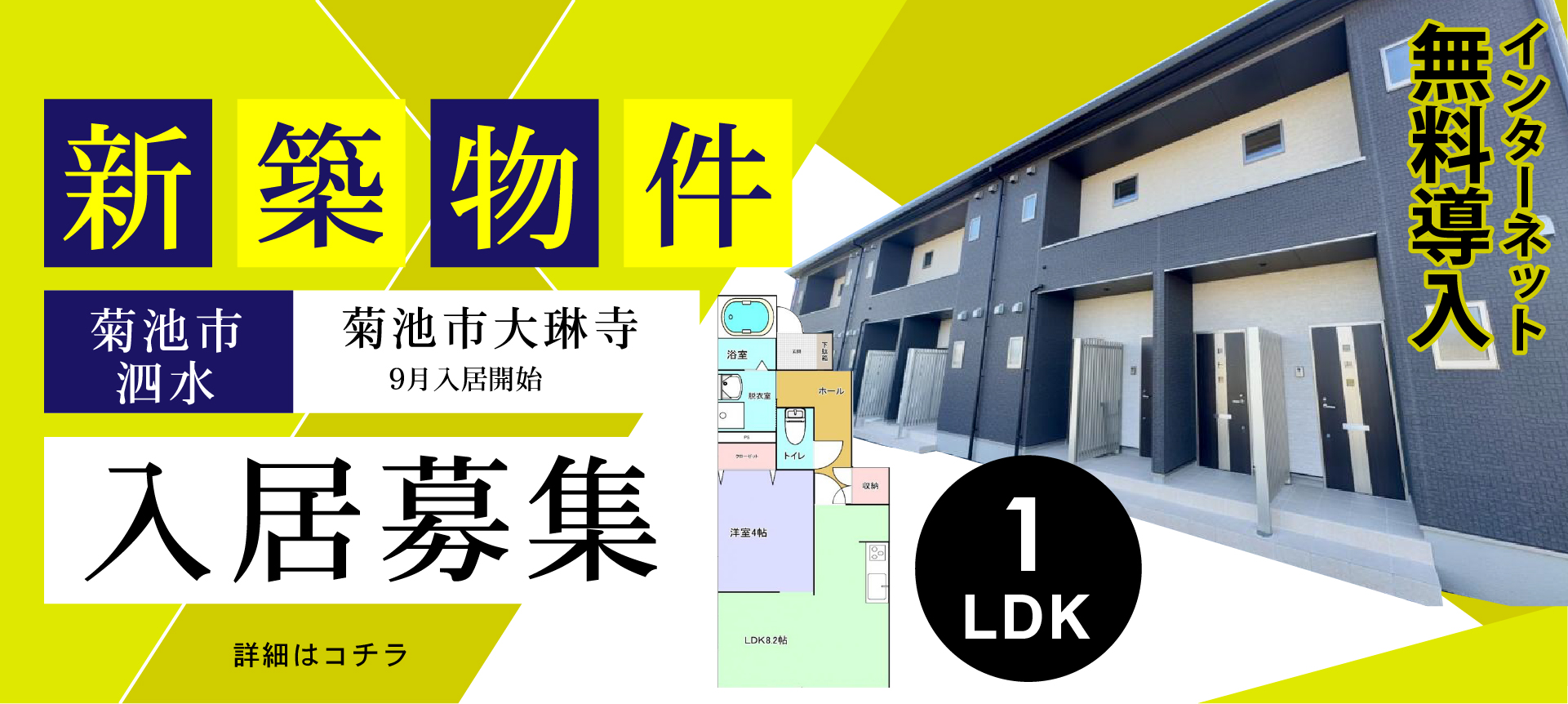 熊本県菊池市大琳寺ヴィア菊池 101